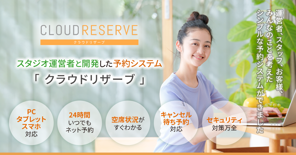 banner-cloudreserve015-1200×630